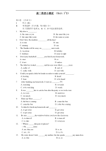 高一英语02-03上学期单元测试(Unit1-2)