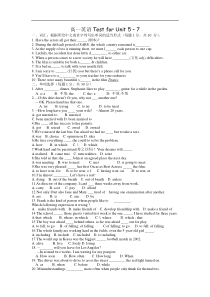 高一英语TestforUnit5–7