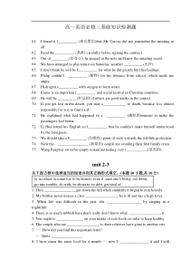 高一英语必修三基础知识检测题