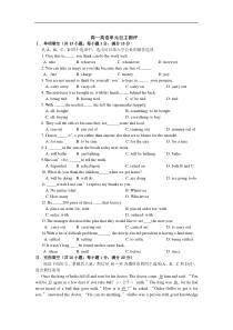 高一英语单元自主测评