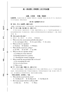 高一英语第二学期第二次月考试题