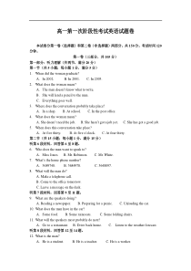 高一英语第二学期第一次阶段性考试