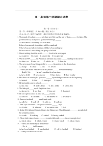 高一英语第二学期期末试卷