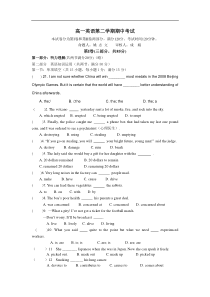 高一英语第二学期期中考试