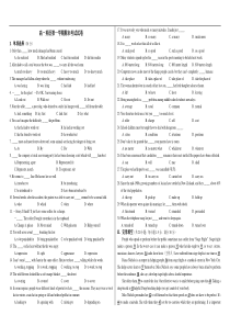 高一英语第一学期期末考试试卷