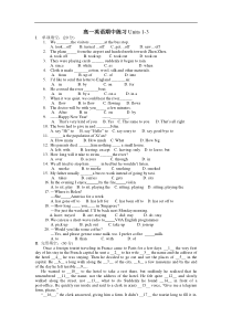 高一英语期中练习Units1-3