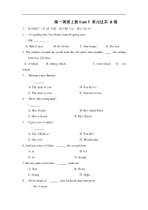高一英语上册Unit5单元过关B卷