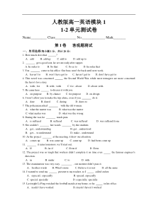 高一英语上学期Unit1-2测试