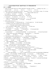 高一英语上学期unit1综合测试