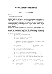 高一英语上学期第一次质量检测试题