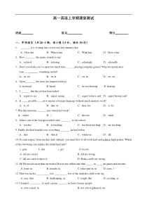 高一英语上学期课堂测试1