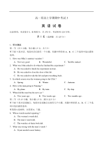 高一英语上学期期中考试3