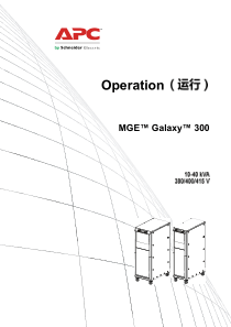 MGE-GALAXY300说明书