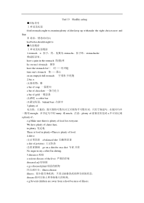 高一英语下Unit13单元测试2