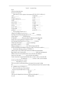 高一英语下册Unit22提高训练