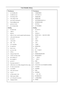 高一英语下学期unit2短语练习