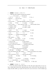 高一英语下学期期末考试卷