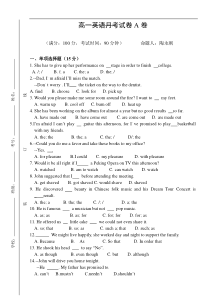 高一英语月考试卷A卷