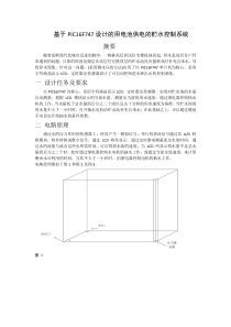 电子设计创新与实践1