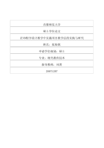 在VB程序设计教学中实施项目教学法的实践与研究