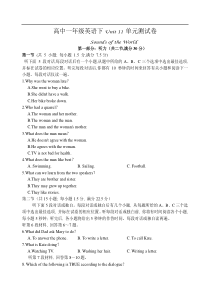 高中一年级英语下Unit11单元测试卷