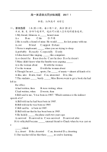 高中英语第一册同步检测unit1