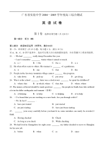 广东省实验中学高三综合测试