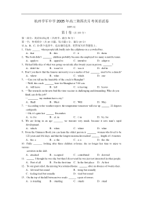 杭州市学军中学第四次月考英语试卷