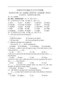 河北丰润车轴山中学5月冲刺试题