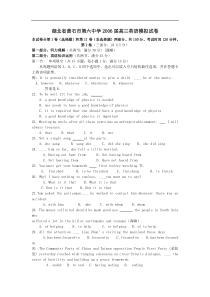 湖北省黄石市第六中学高三英语模拟试卷