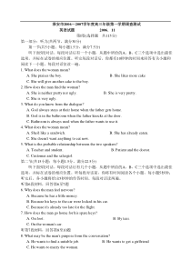 淮安市高三年级第一学期调查测试英语试题旧人教