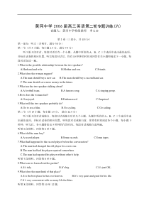 黄冈中学高三英语第二轮专题训练(6