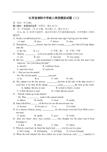 江苏省泗阳中学高三英语模拟试题(二)