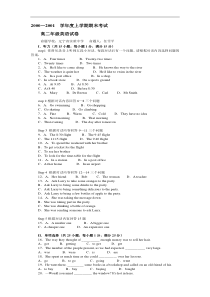 辽宁省实验中学学年度上学期期末考试高二年级英语试卷