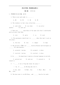 灵江中学高一上学期英语期末试卷