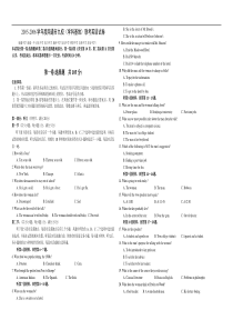 南通市九校(学科基地)联考英语试卷