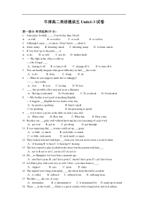 牛津高二英语模块五Units1-3试卷