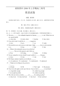 祁阳四中上学期高三周考英语试题[