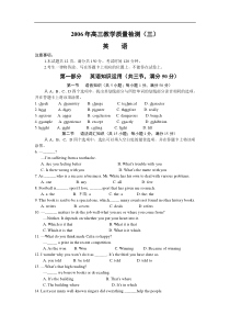 陕西省高三教学质量检测(三)英语