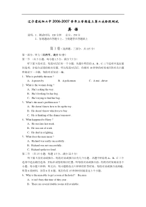 上学期高三第二次阶段测试英语试卷