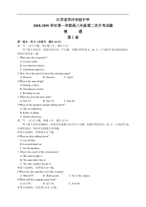 苏州实验中学2008-2009年高三英语第二次月考试题及答案