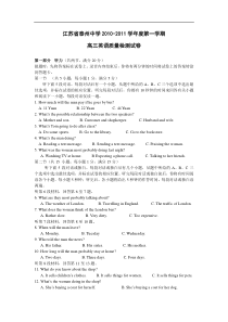 泰州中学2011年高三调研英语试题及答案