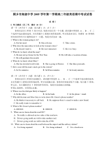 桐乡市高级中学2005学年第一学期高二年级英语期中考试试卷