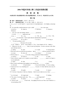 温州市高三第二次适应性测英语试题