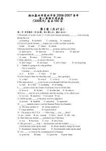 浙江嘉兴市秀州中学2006-2007学年9月高一英语月考试卷