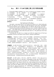 Key洞口一中2007届高三第三次月考英语试题