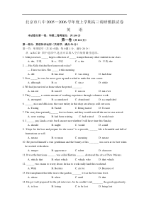 北京市八中上学期高三调研模拟试卷英语