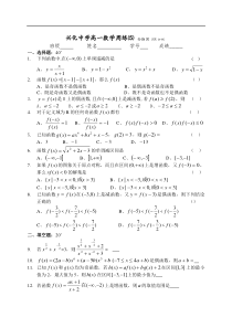 2.1函数的性质测试1练习(苏教版必修1)