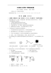 08届高三化学第一学期统测试题