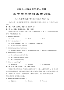 2002-2003年高二英语同步测试题-1及答案